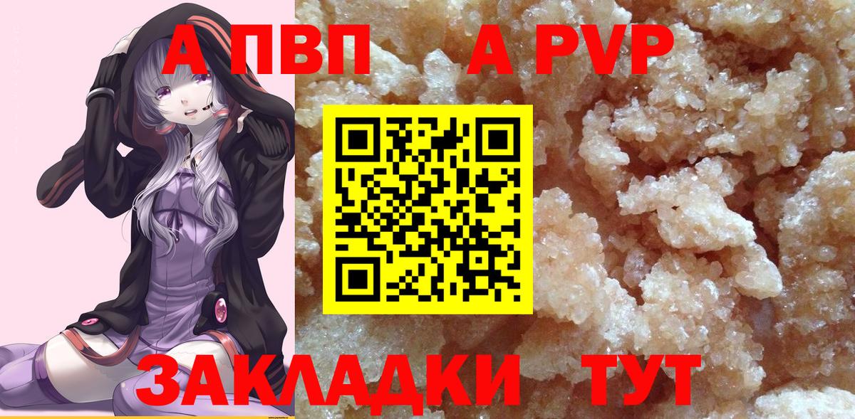 Alpha-PVP мука Дзержинск