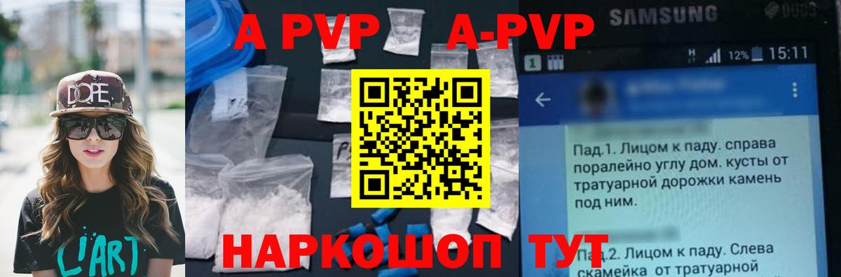 Alpha PVP СК  Alpha PVP кристаллы  Дзержинск  Вход с VPN 