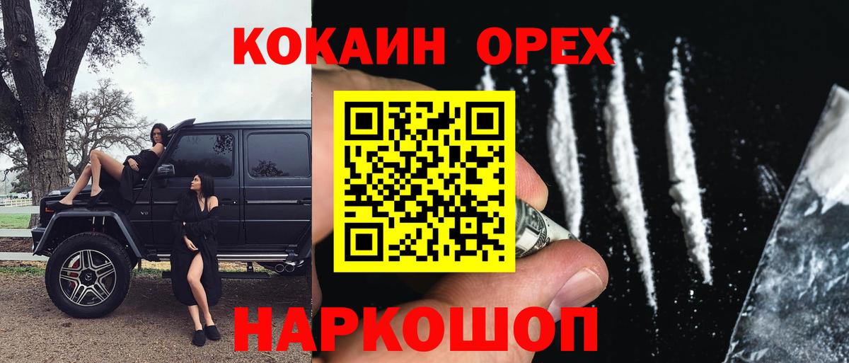 Кокаин 99%  Cocaine Боливия  Вход с VPN  Дзержинск 