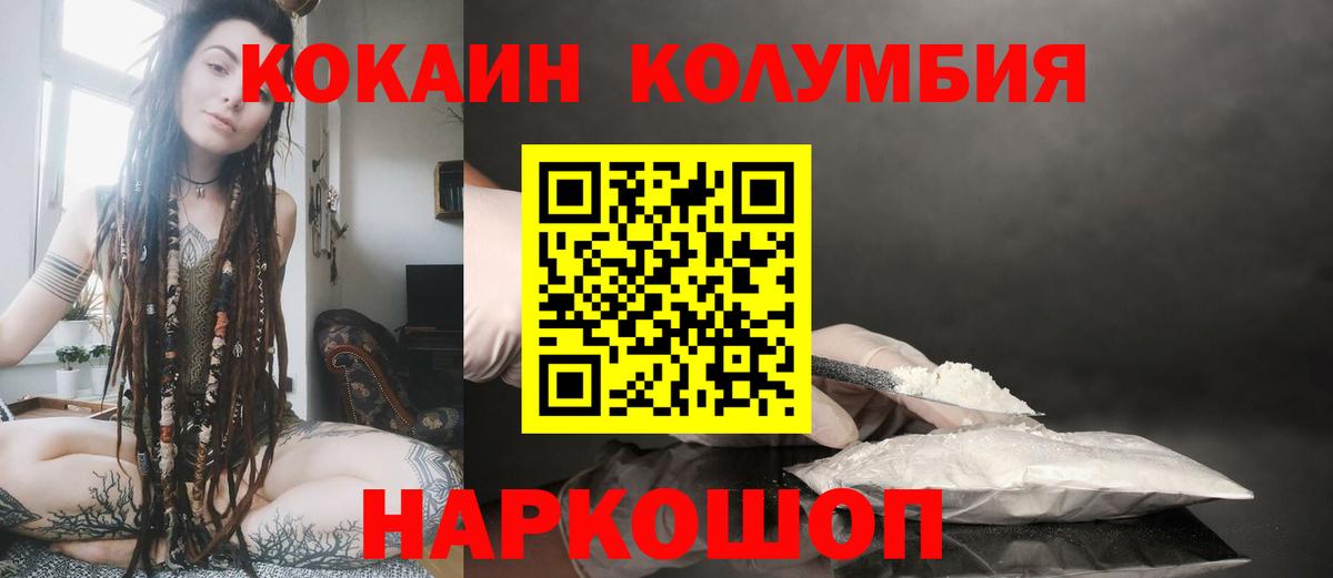 Кокаин 97% Дзержинск