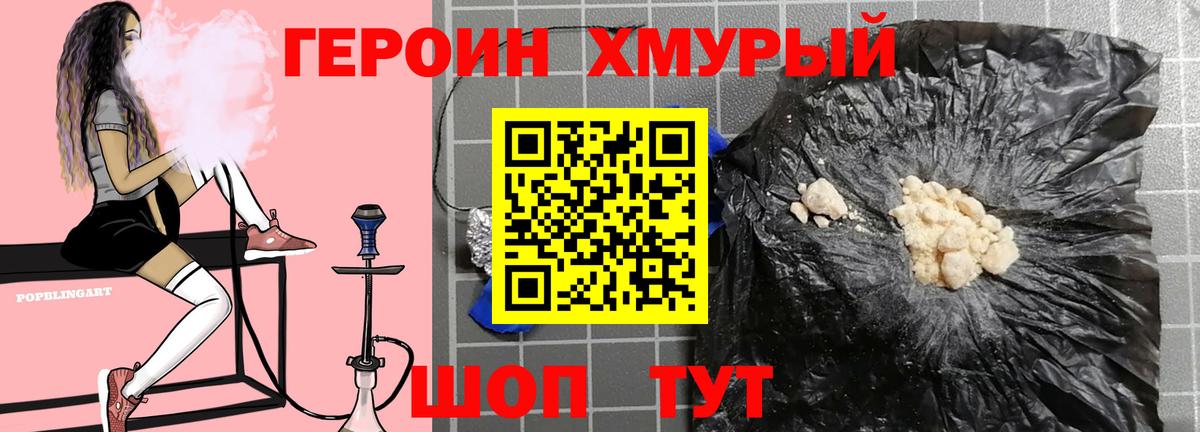 Героин  Вход с VPN  Дзержинск  Героин афганец 