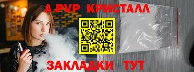 apvp Мариинск