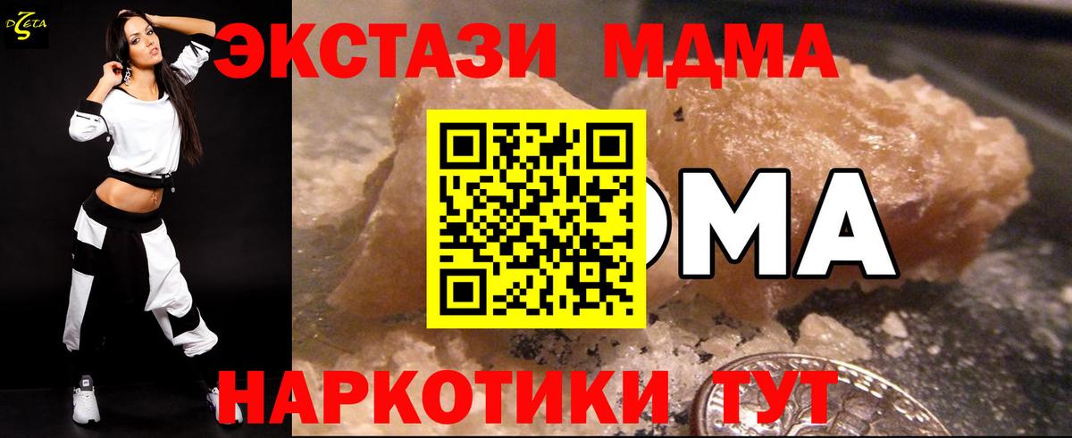МДМА кристаллы Дзержинск