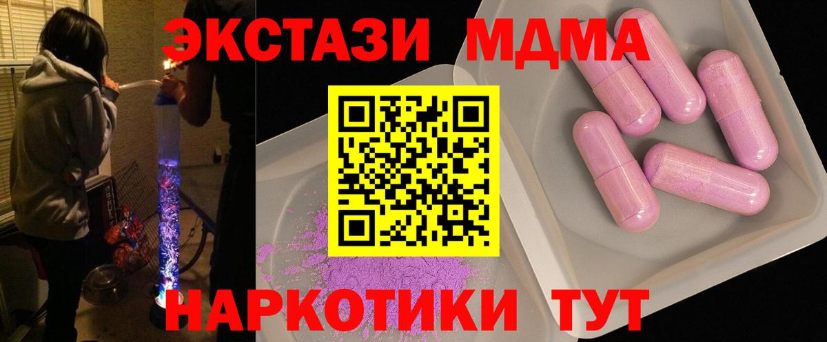 Дзержинск  МДМА  MDMA crystal  Вход с VPN  MDMA молли 