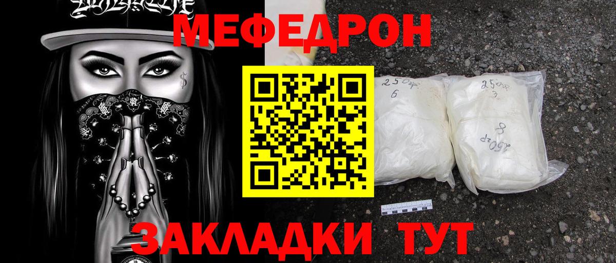Мефедрон мяу мяу  Меф мука  Вход с VPN  Меф  Дзержинск 
