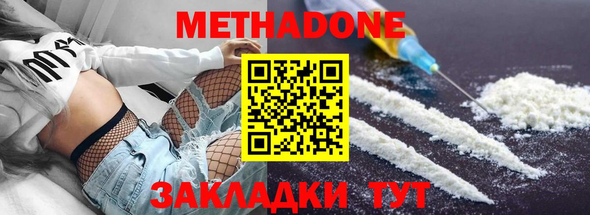 Дзержинск  Метадон VHQ  Метадон белоснежный  сайты даркнета как зайти  Вход с VPN 
