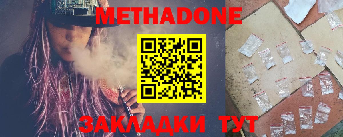 МЕТАДОН мёд Дзержинск