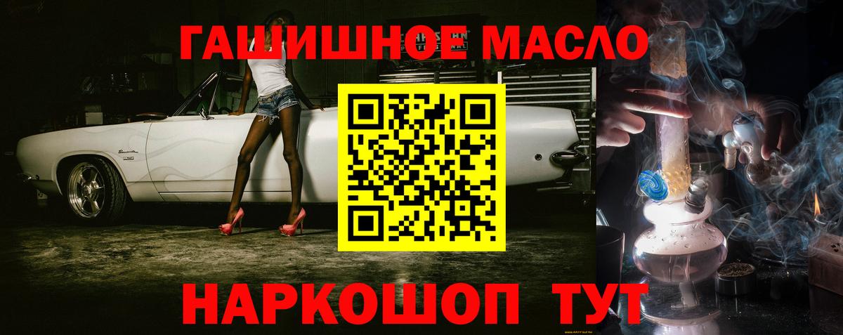 Дистиллят ТГК гашишное масло Дзержинск